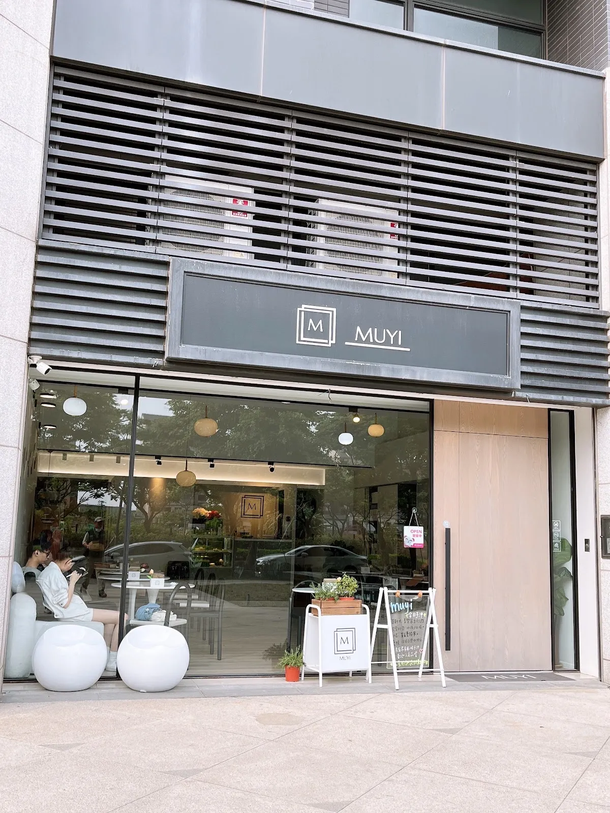 MUYI CAFE 木易咖啡｜寵物友善