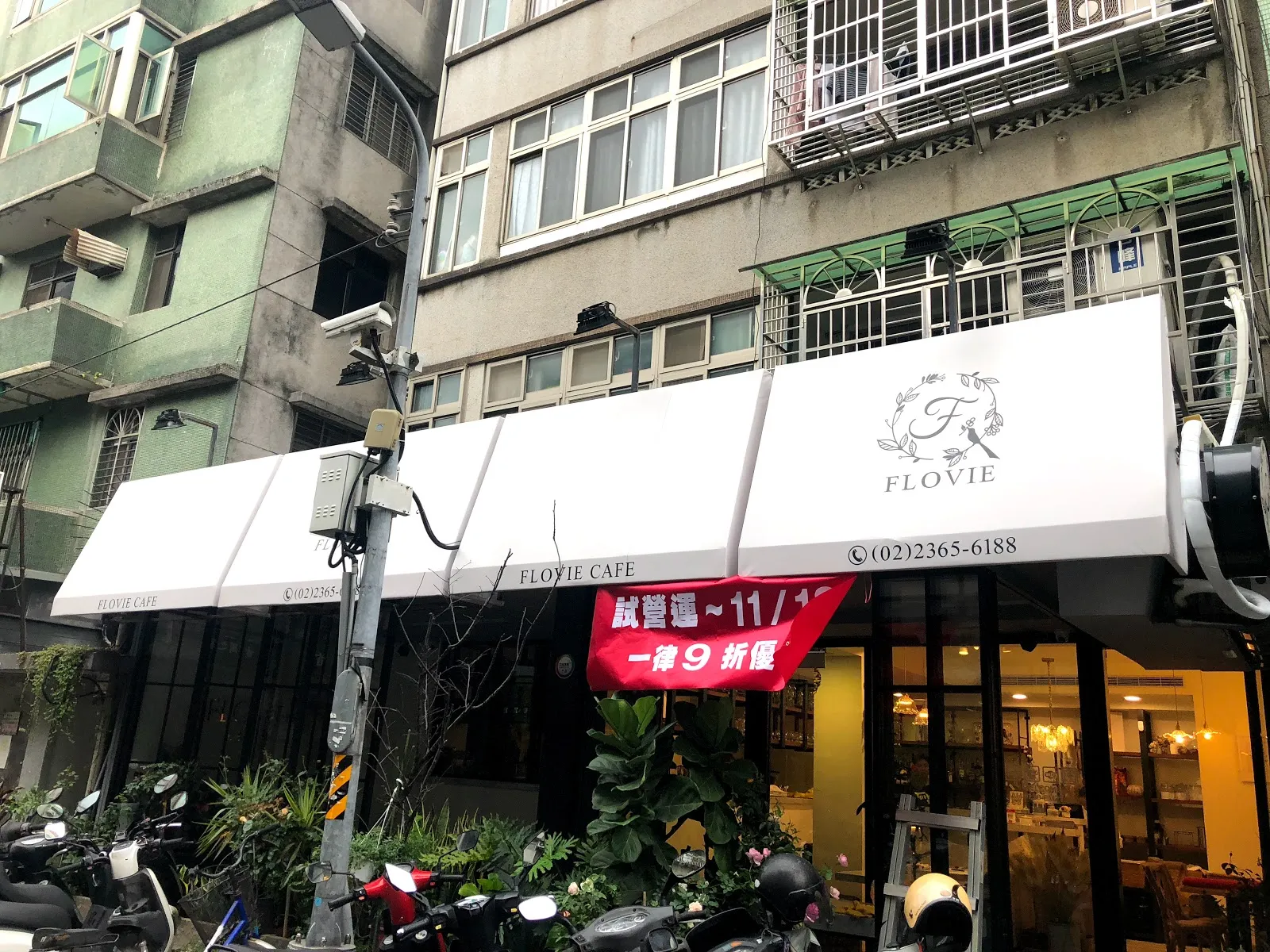 花漾薇漫餐廳