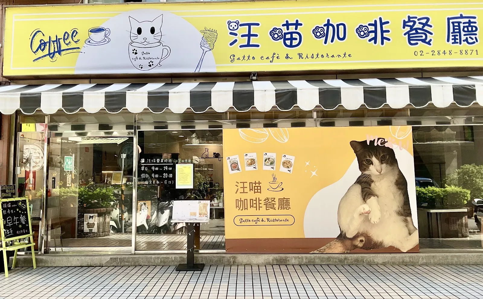 汪喵咖啡餐廳（寵物友善）
