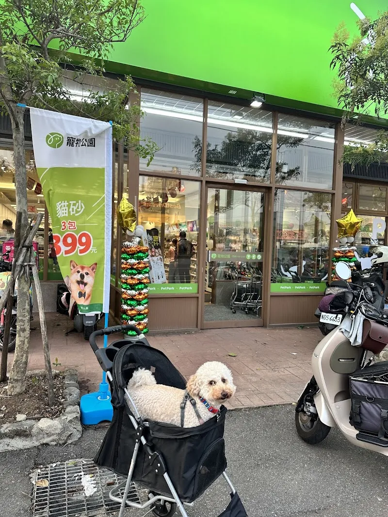 寵物公園(台中清水店)