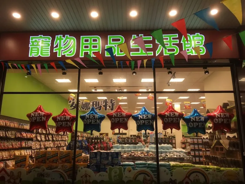 寵物公園(鼎山店) - 專業寵物用品&寵物美容