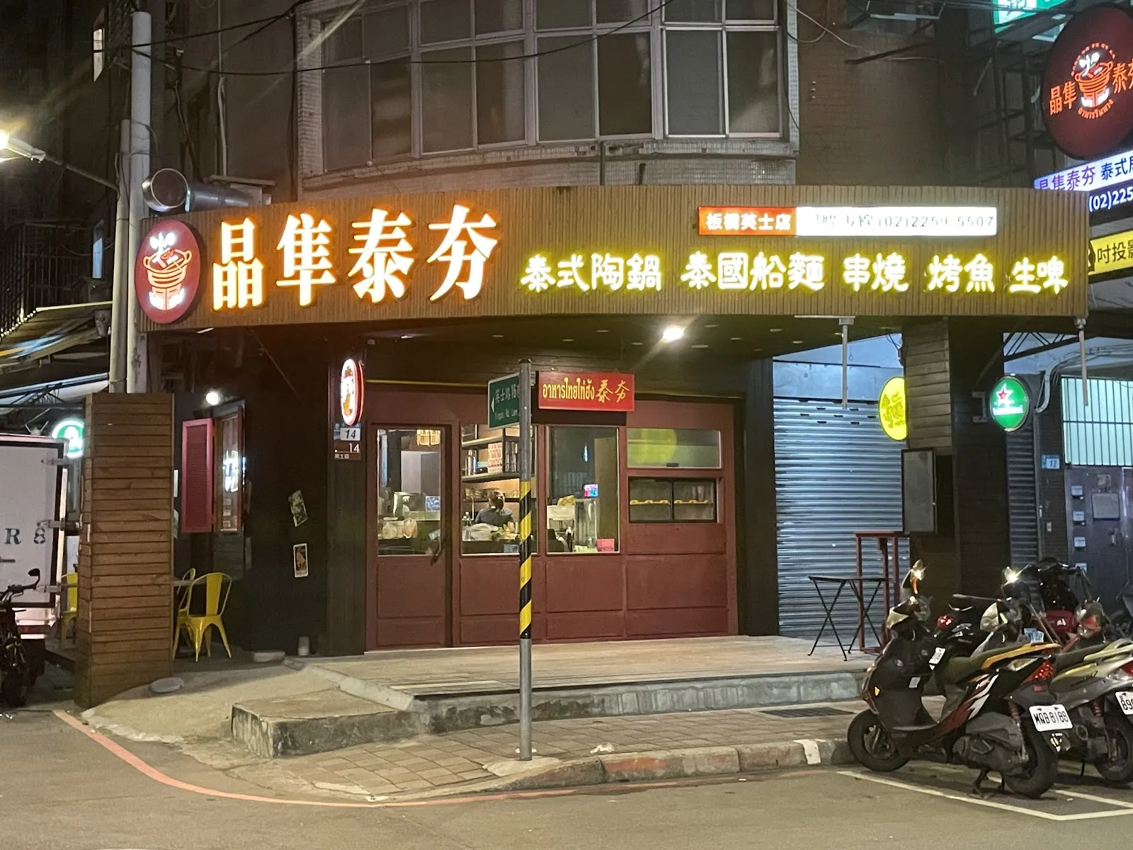 晶隼泰夯(泰式陶鍋、泰式船麵、串燒、烤魚、海尼根生啤 )『泰夯串燒2號店』寵物友善餐廳