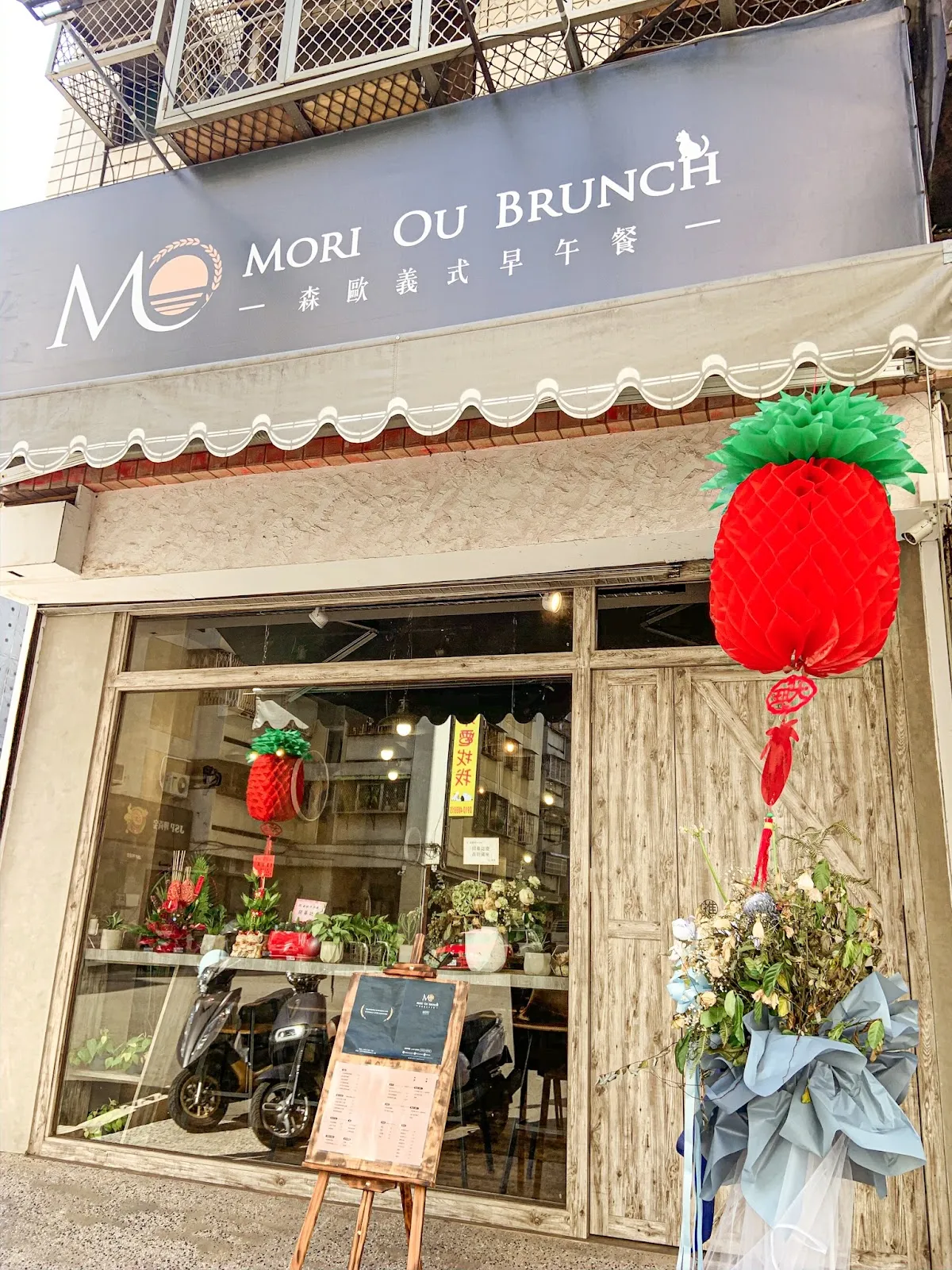森歐Mori.ou__寵物友善-寵物餐廳l台中必吃l特色美食l燉飯l義大利麵l西區美食l熱門餐盒l西區必吃l早午餐l披薩l會議餐盒｜外送便當｜精緻餐盒