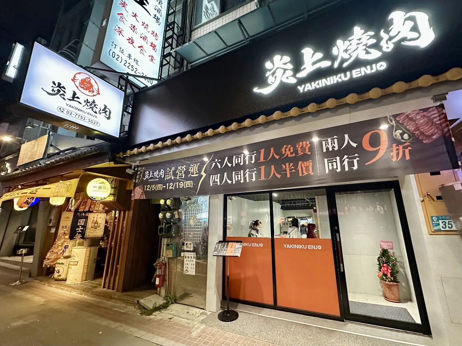 炎上燒肉 - 板橋創始店 | 無煙燒肉放題 | 寵物友善餐廳 | 板橋江子翠站燒肉吃到飽 | 新北板橋燒肉吃到飽