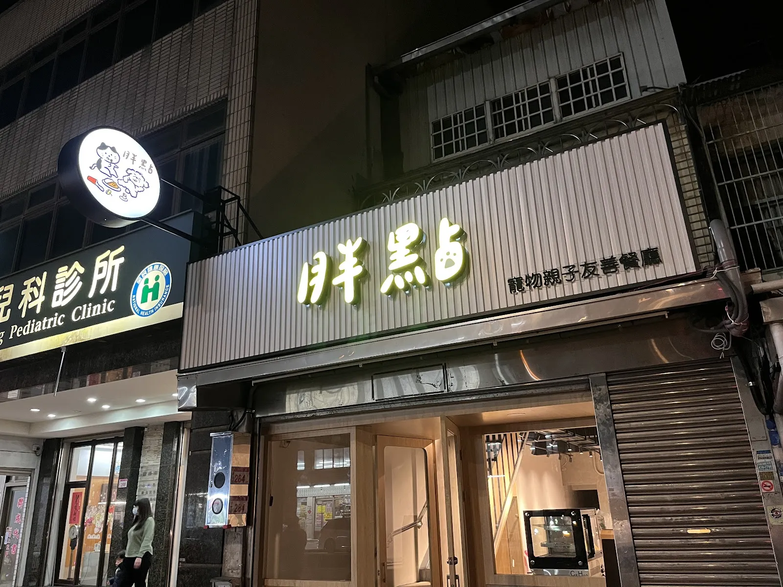 胖點寵物親子友善餐廳《推薦餐廳》龍潭區在地美食｜熱門｜人氣餐廳｜手搖飲｜簡餐｜聚會餐廳｜早午餐｜特色｜精緻｜聚餐｜約會