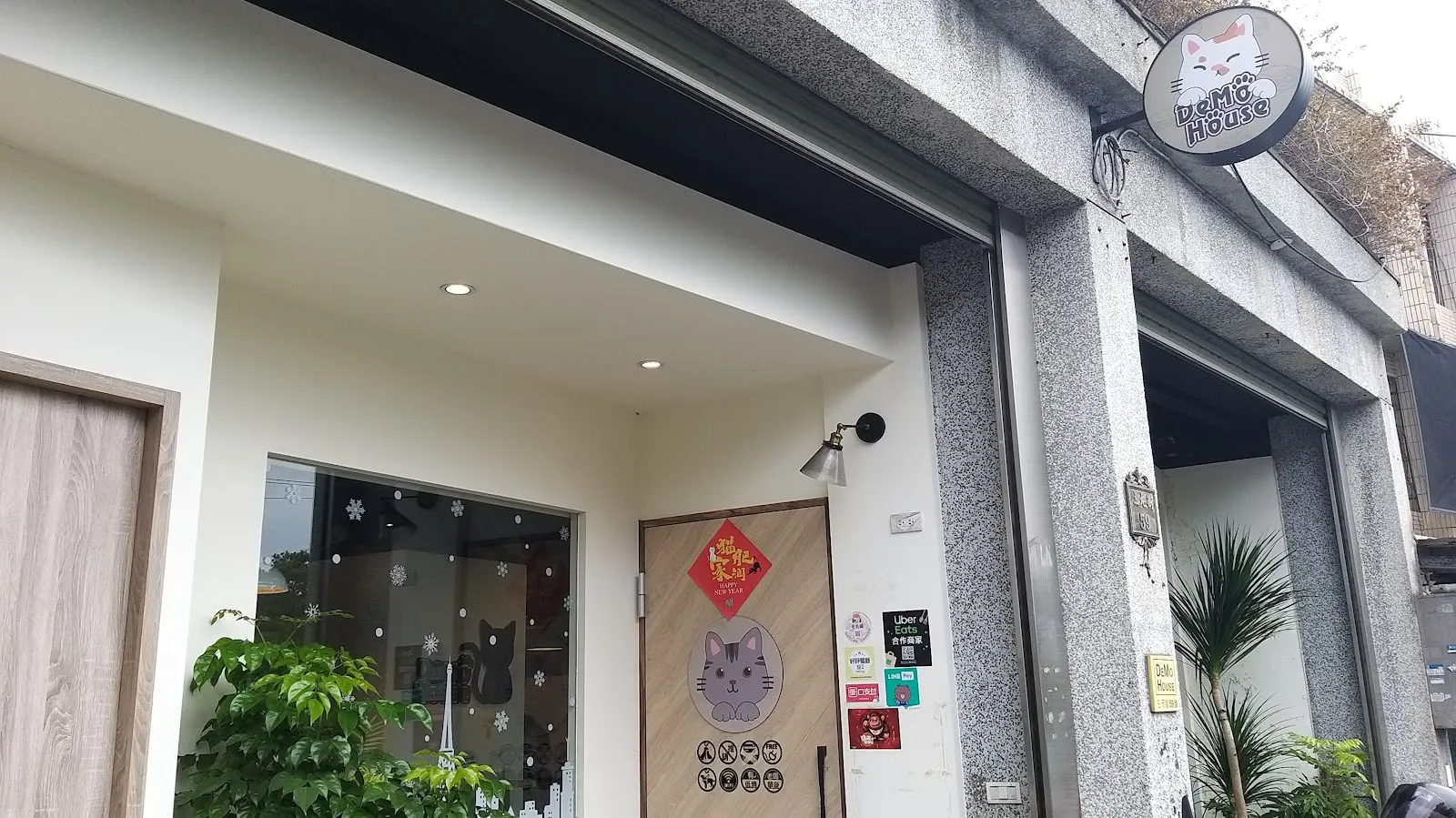 DeMo House戴莫好食屋餐廳