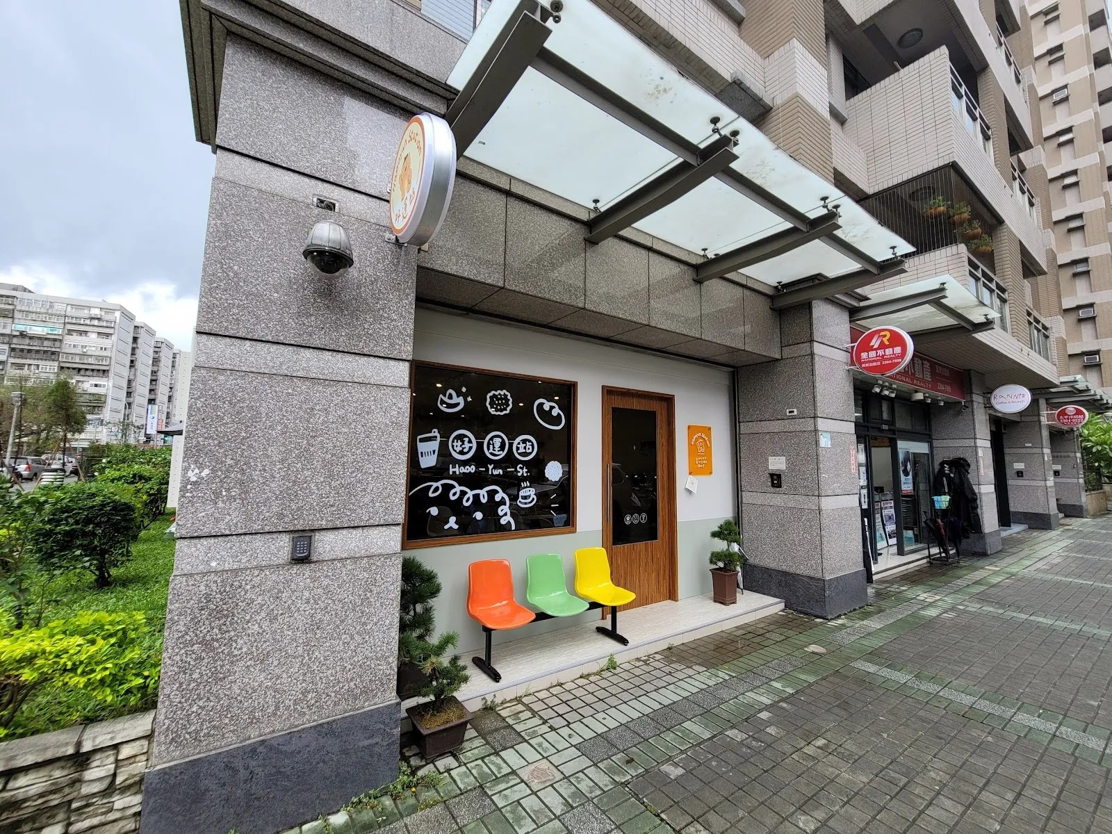 Haooyun Station 好運站
