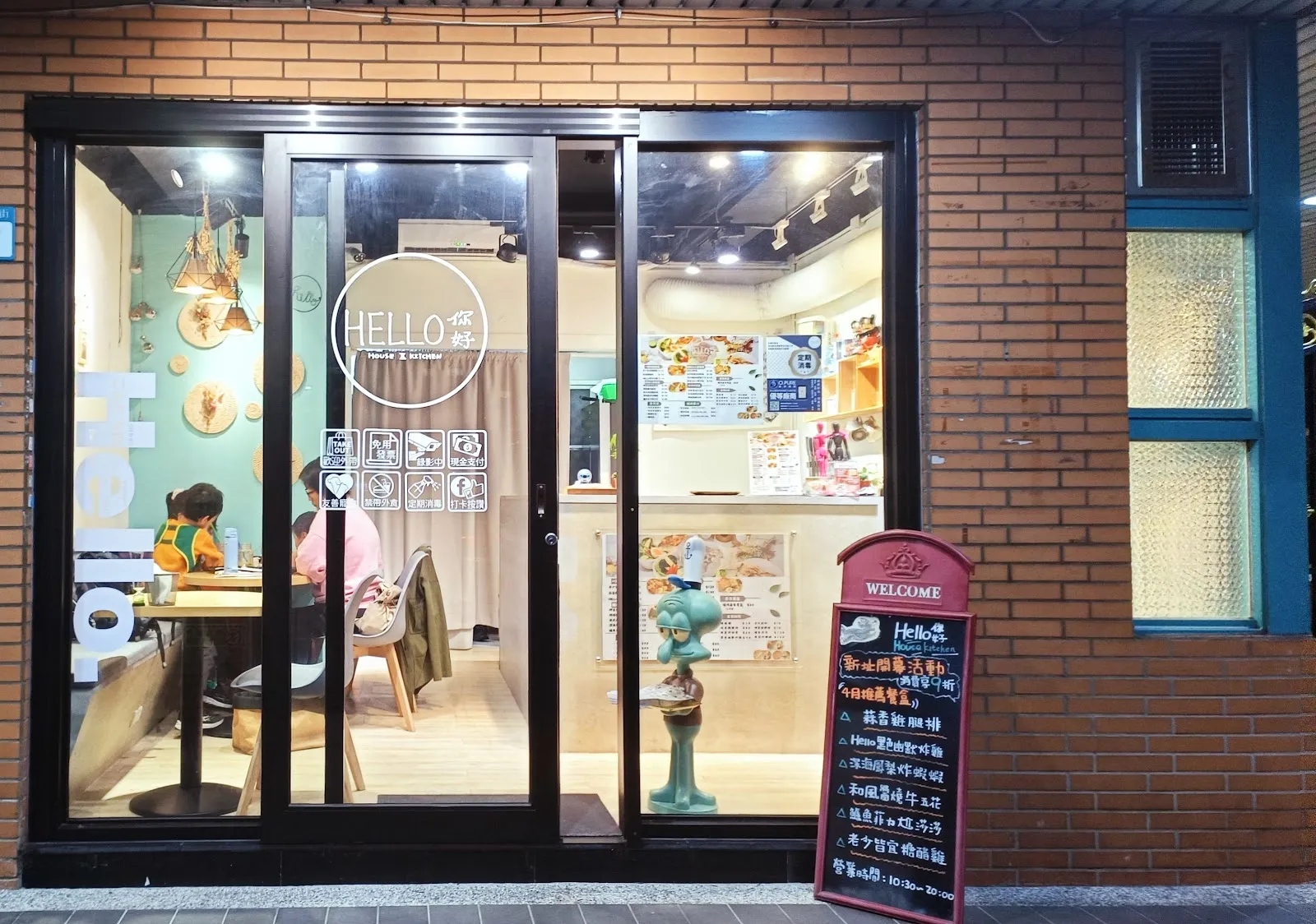 HELLO你好-HOUSE KITCHEN - 新莊小廚房 - 異式餐盒 健康餐盒 寵物友善