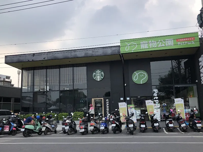 寵物公園(屏東潮州店)