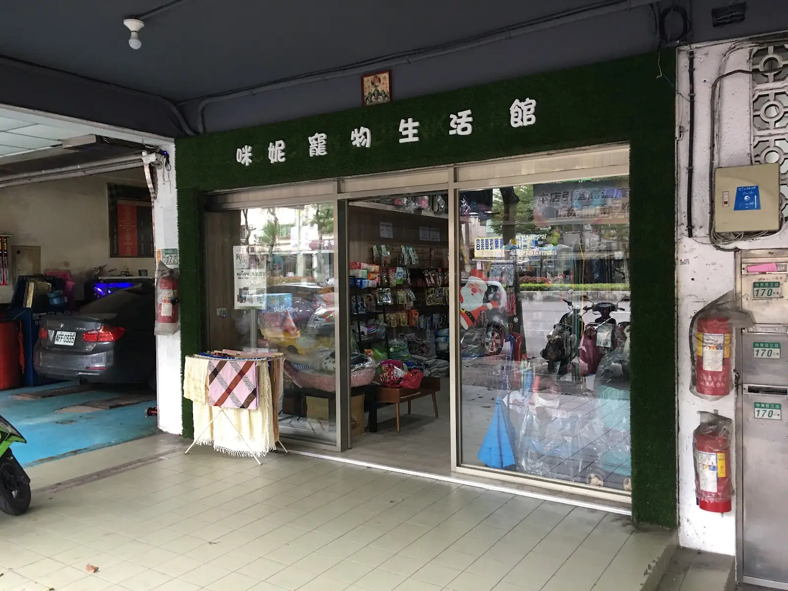 咪妮生活館有限公司