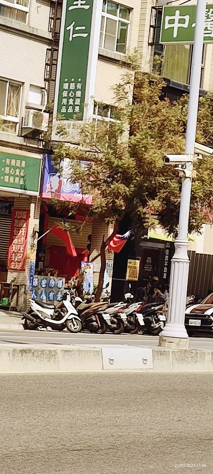 臻材有限公司