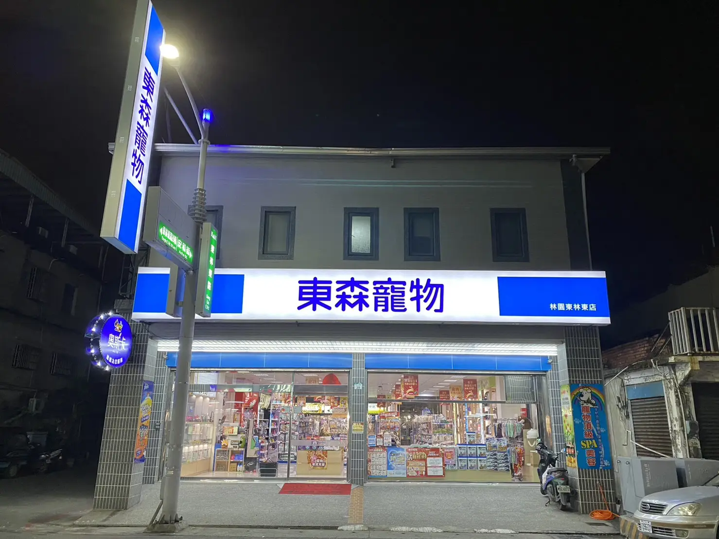 東森寵物雲股份有限公司林園東林東分公司
