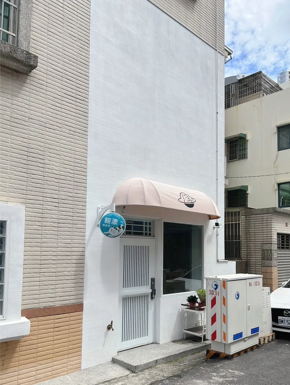 貓漾寵物生活館