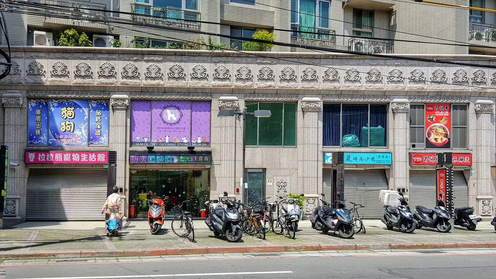咘鈴寵物館