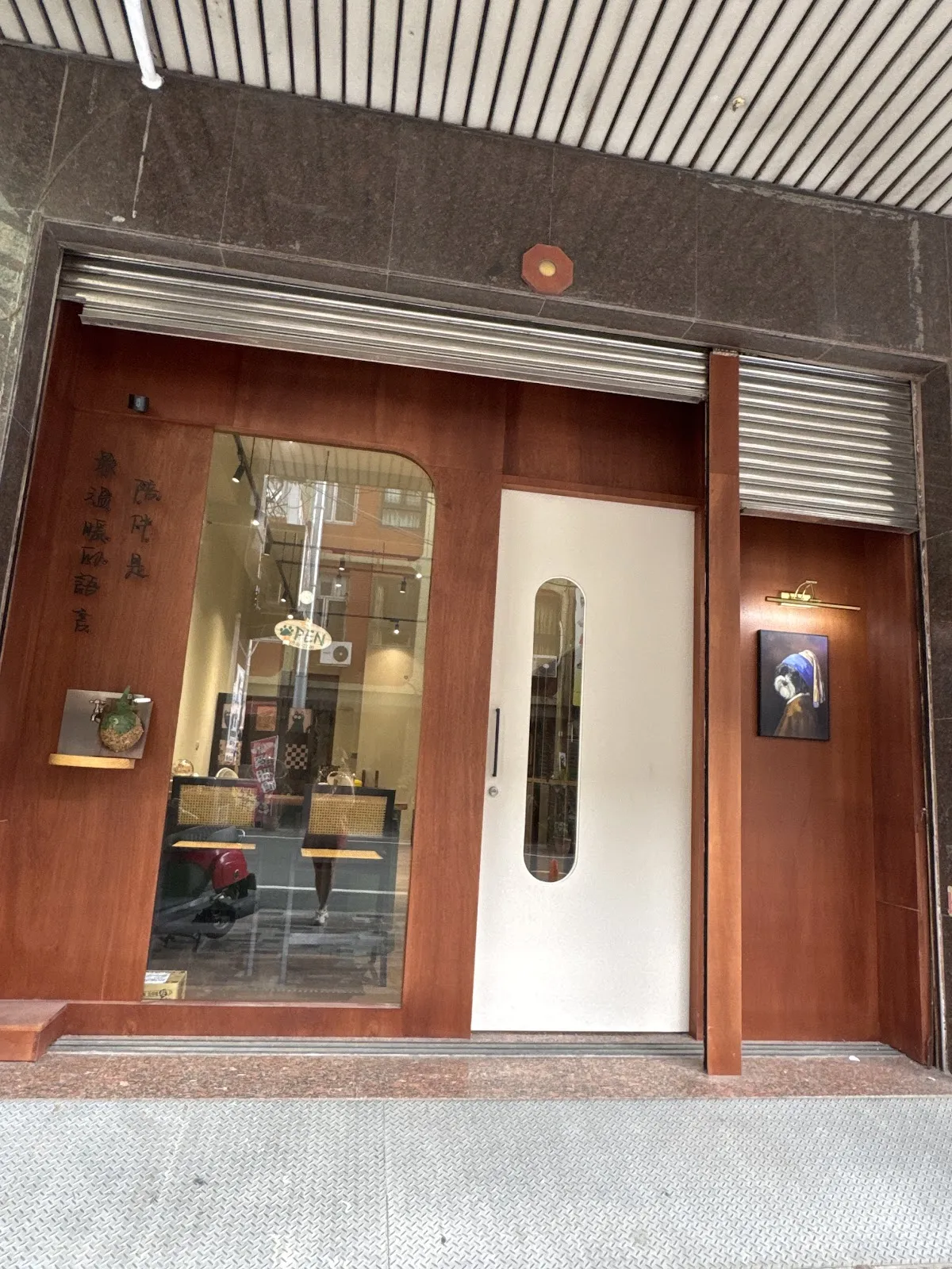 樹洞寵物旅店