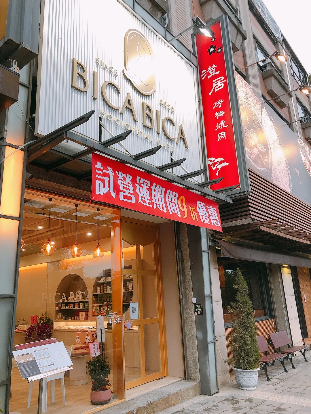 明星貓舍