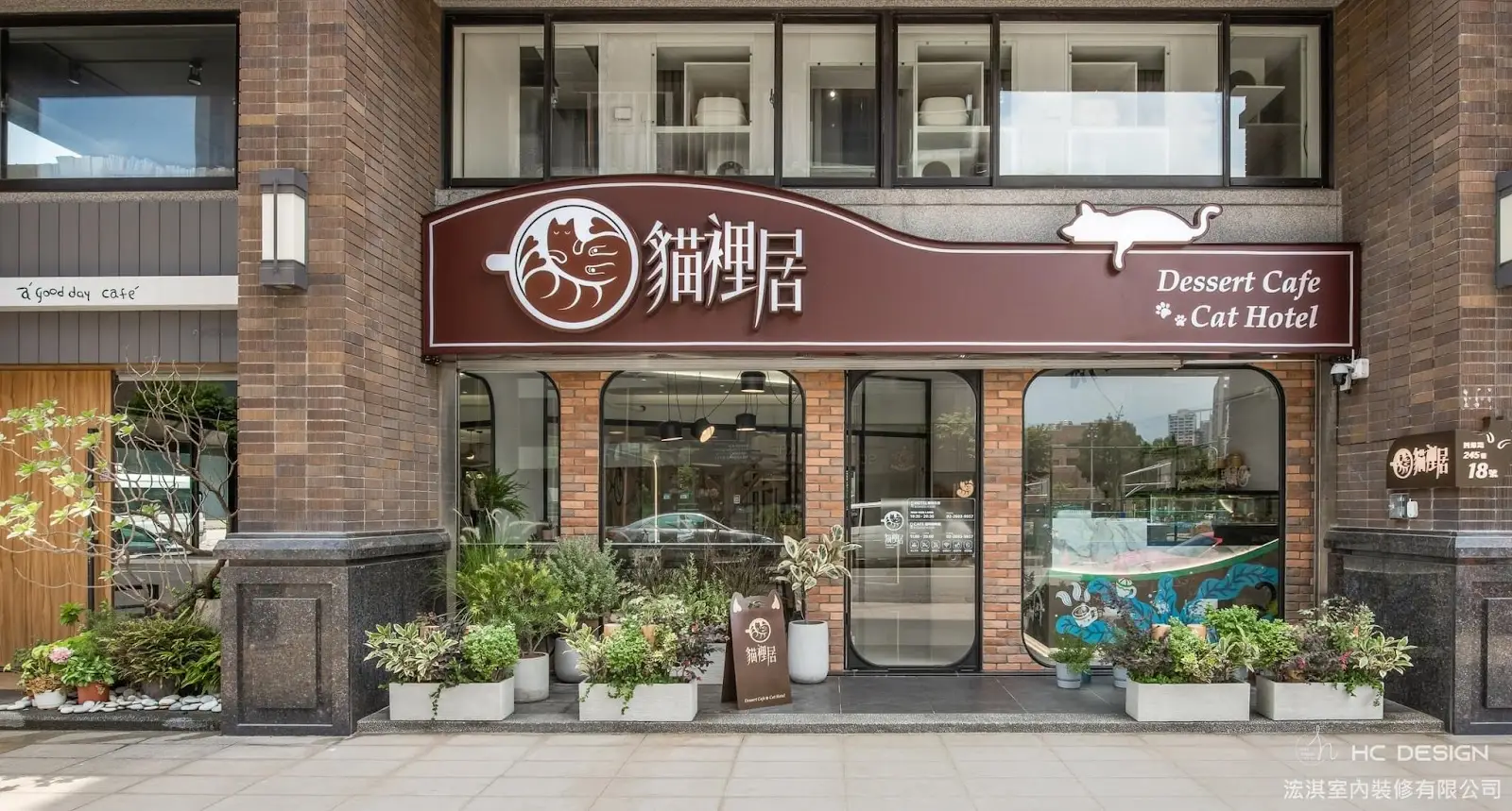 貓裡居有限公司文三分公司