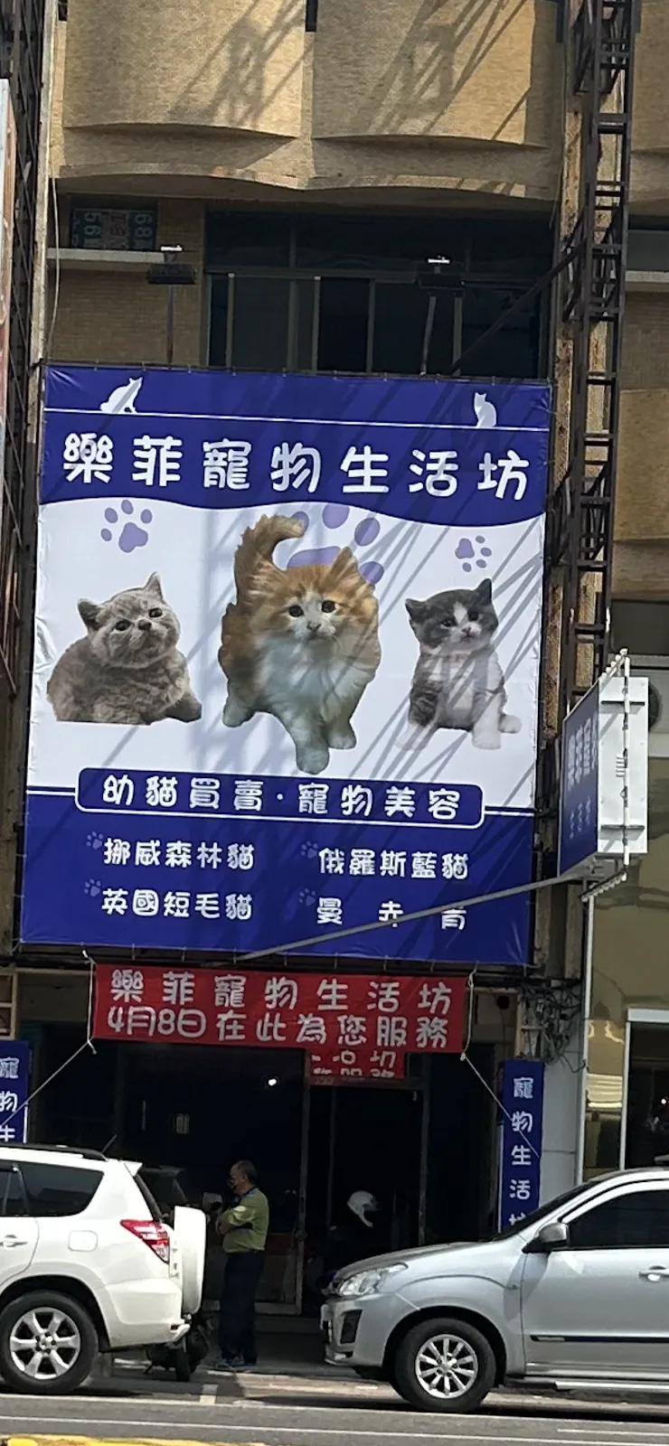 貓主意生活館