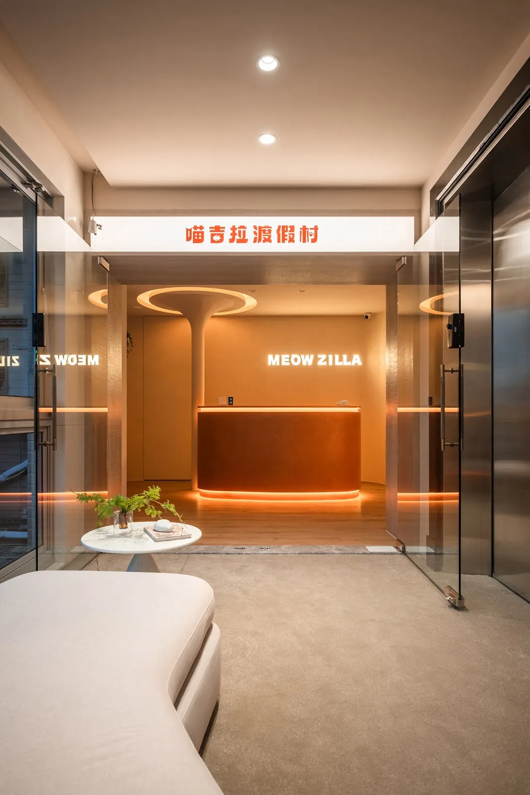 喵吉拉渡假村