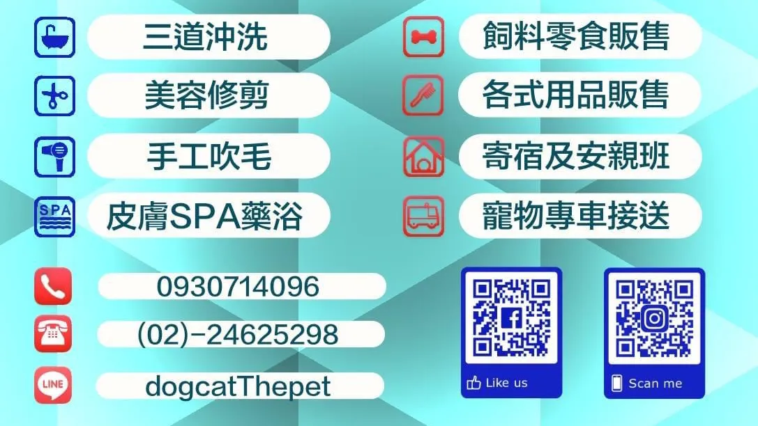 樂派寵物生活館