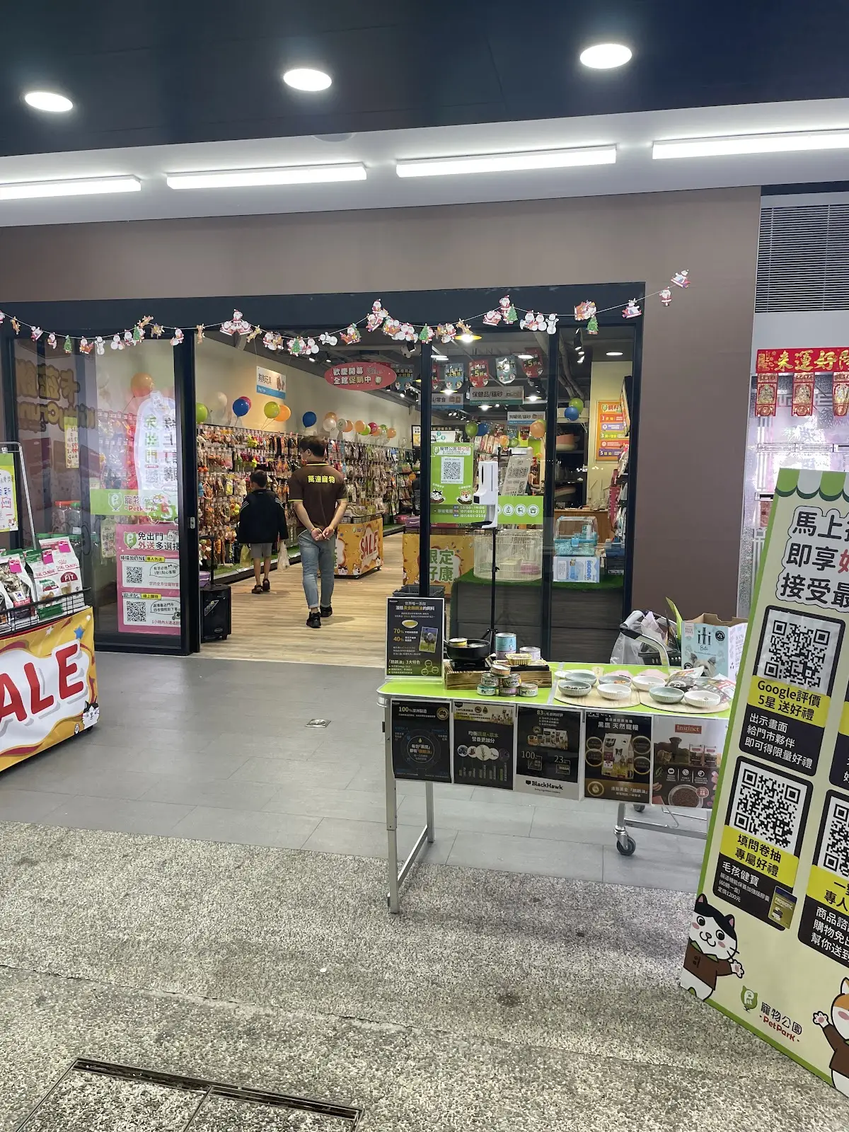 萬達寵物事業股份有限公司_小港漢民分公司
