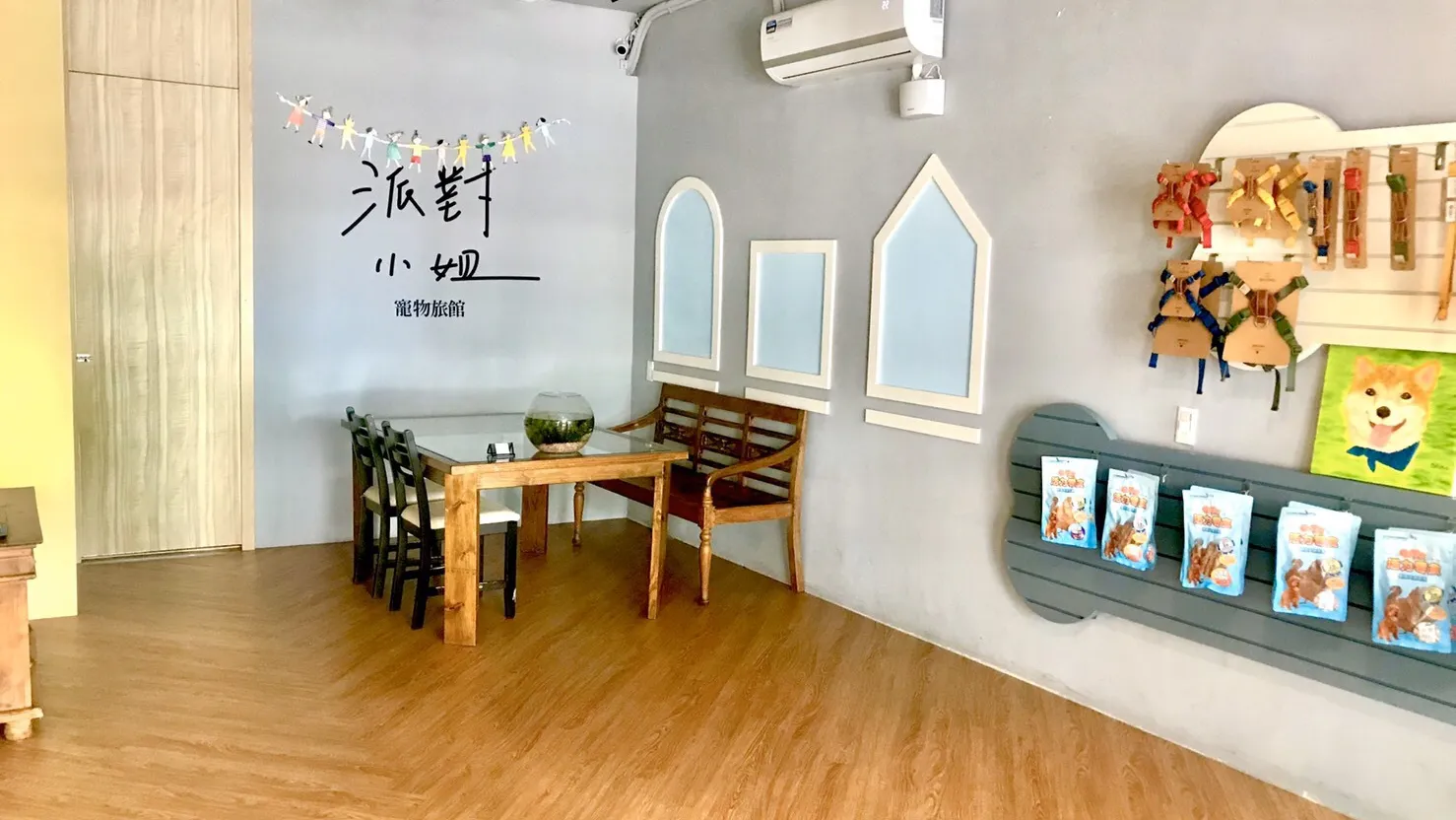 派對小姐寵物旅館