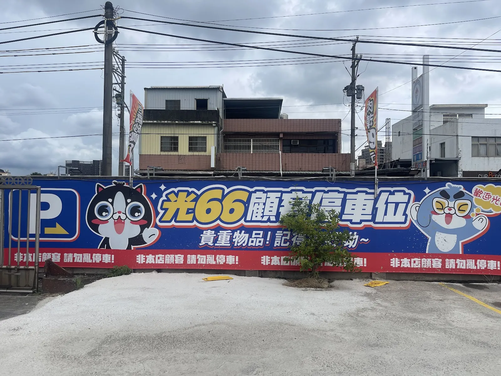 爆富寵物商行