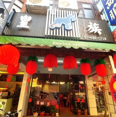皇族犬舍