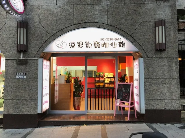 豆恩凱寵物精品有限公司