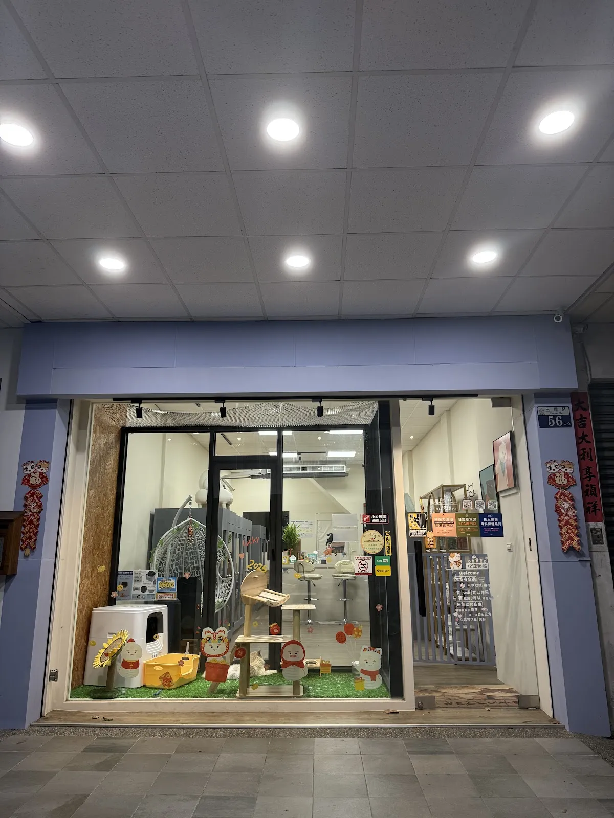喵犬朕寵物生活館