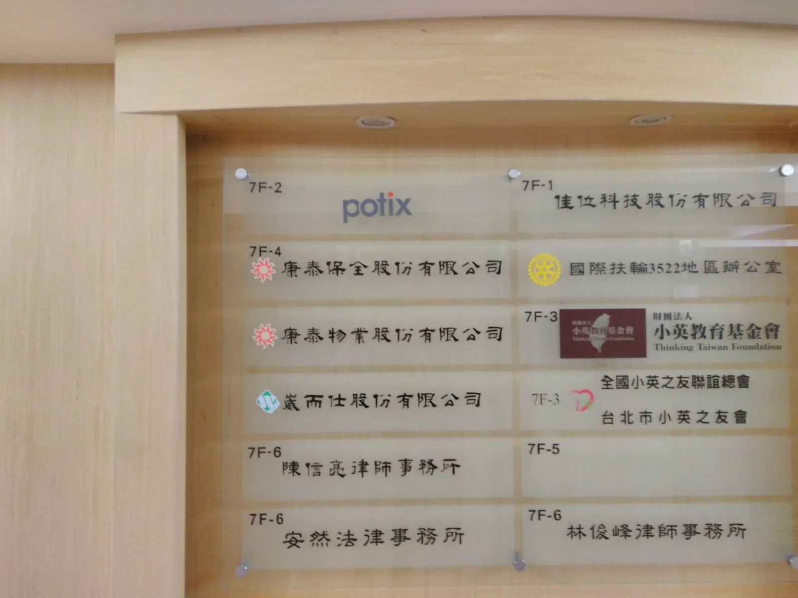 普奇寵物企業社
