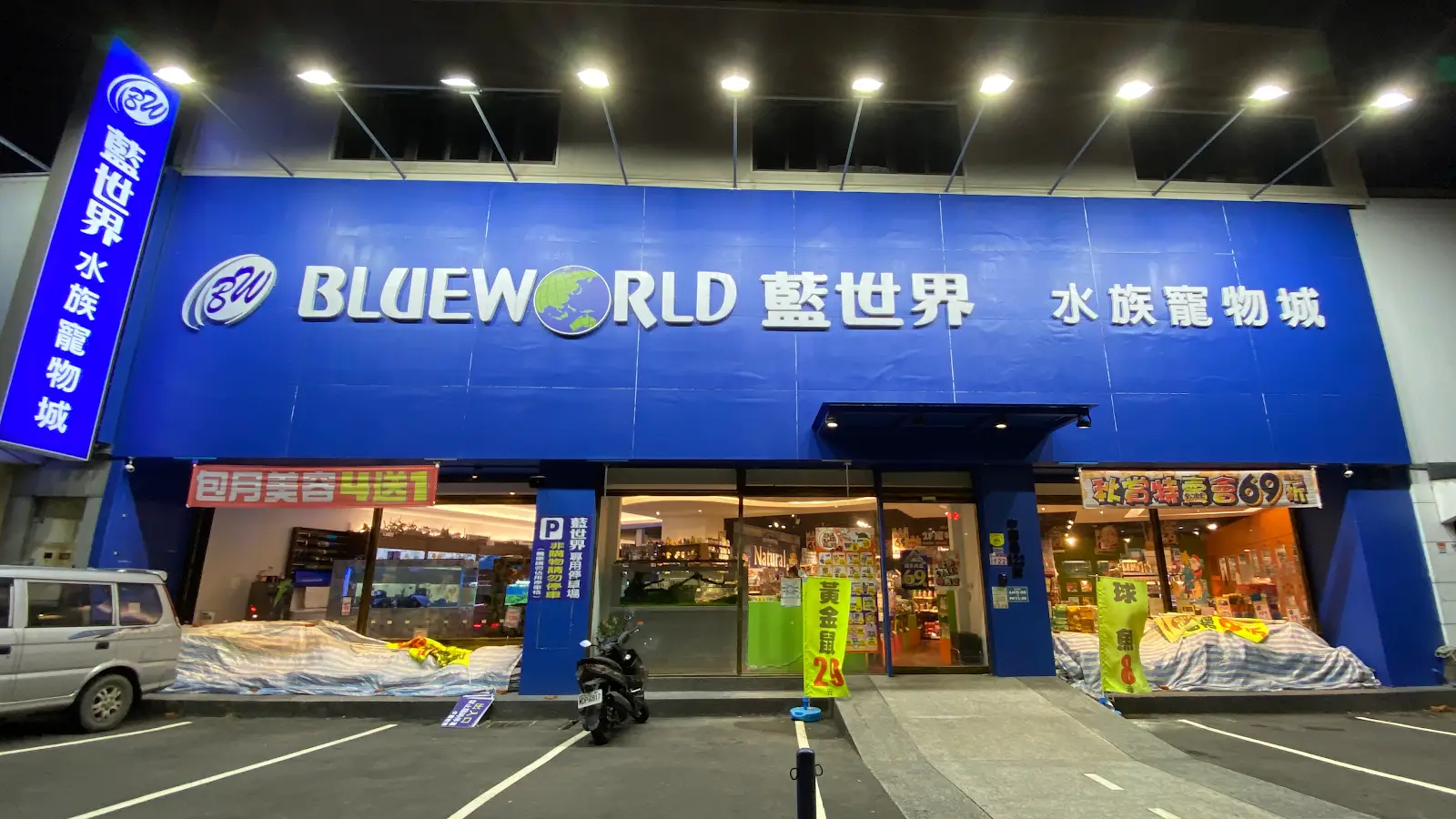 柏宜斯寵物國際有限公司