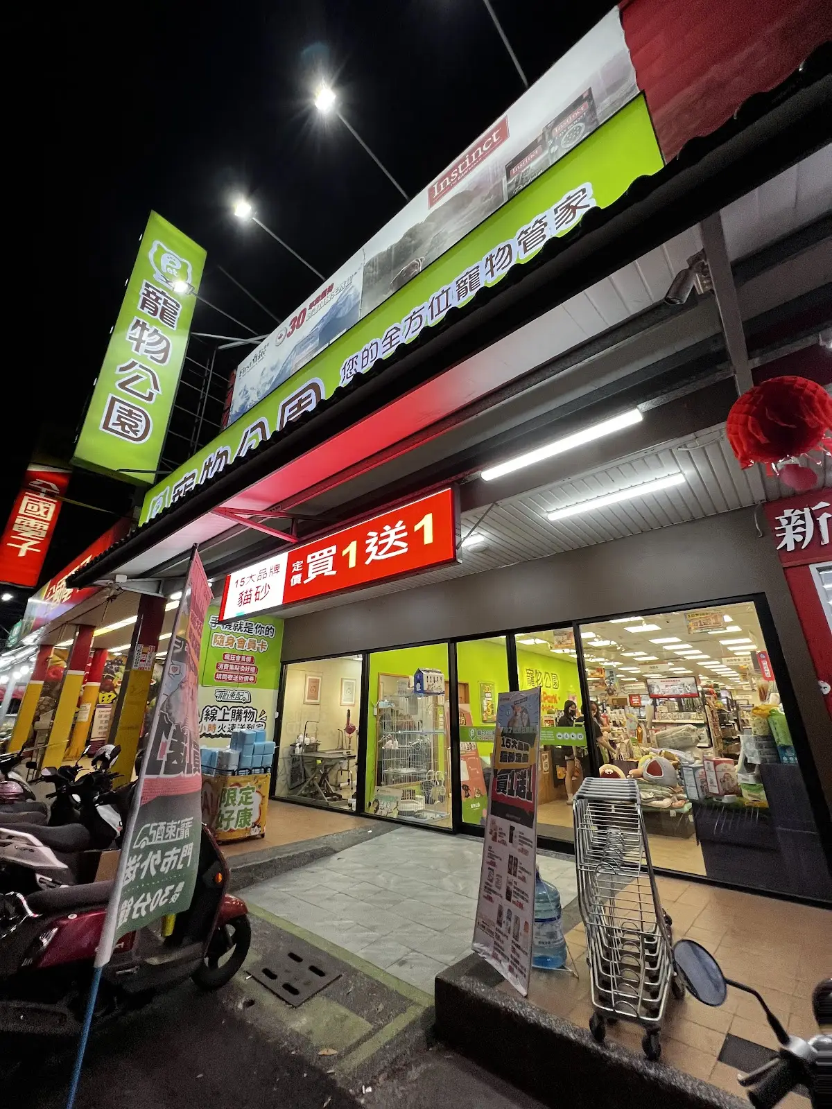 萬達寵物事業股份有限公司_仁武仁忠分公司
