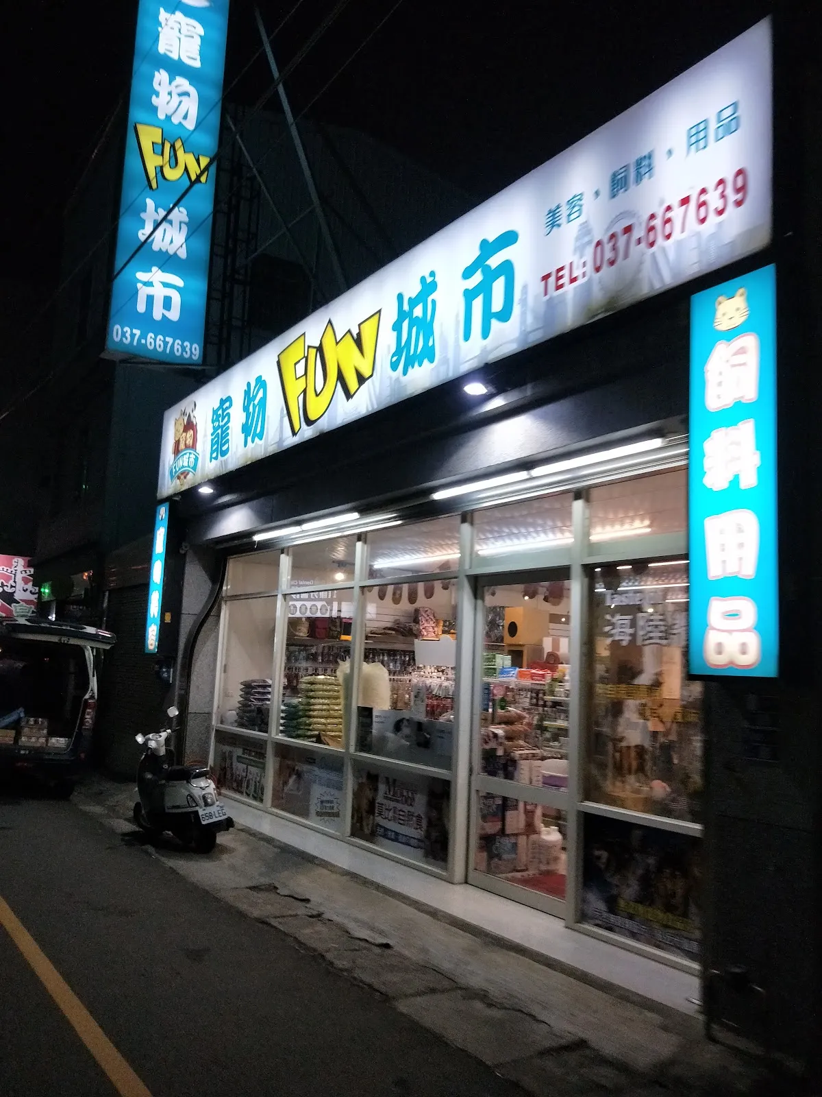 吉品寵物