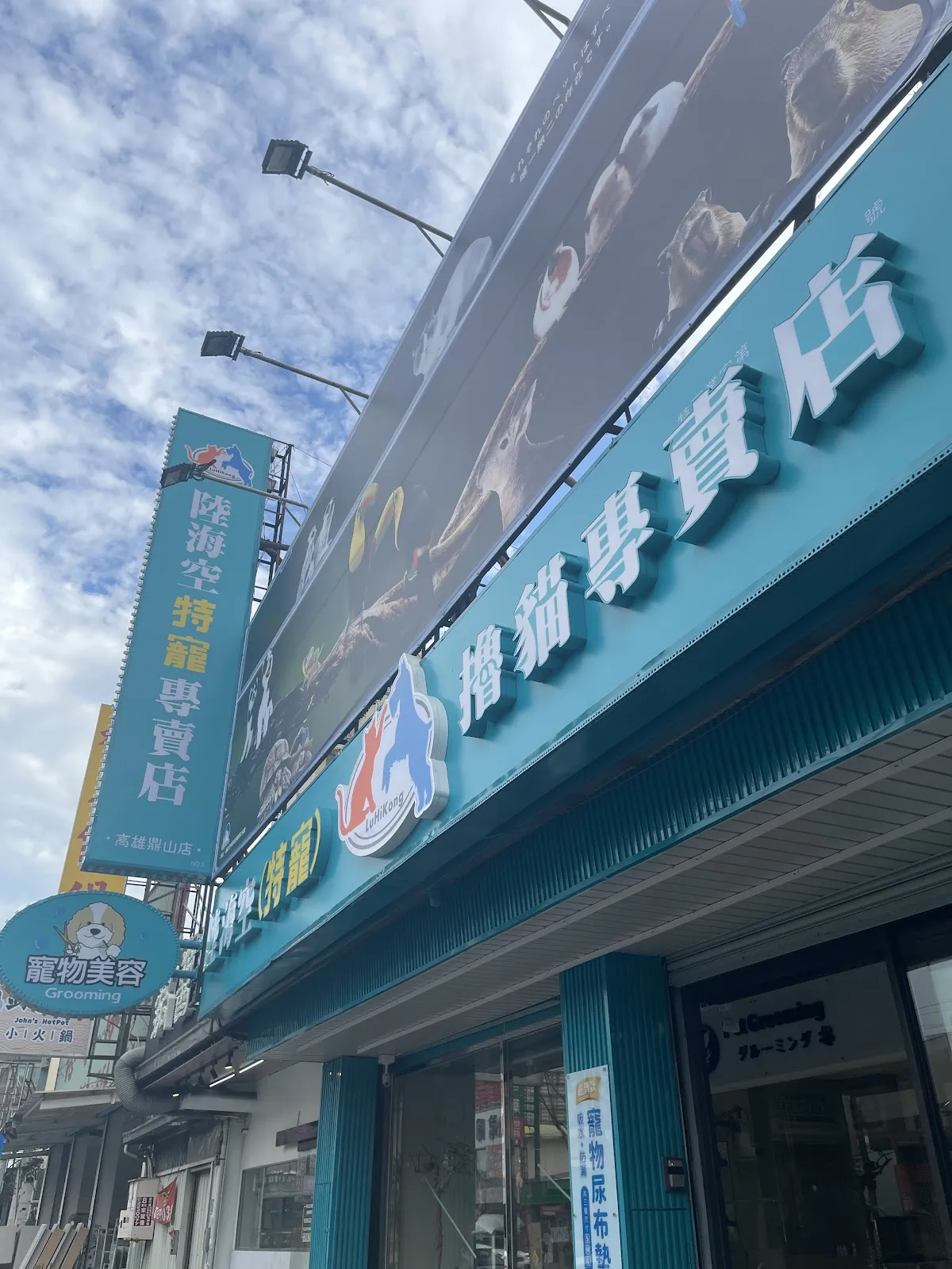 寵物家人企業行