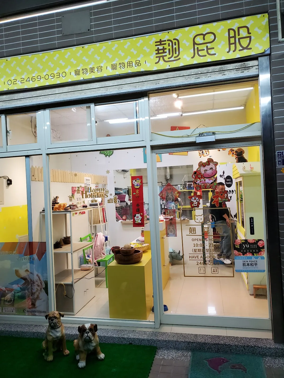 翹屁股寵物生活館