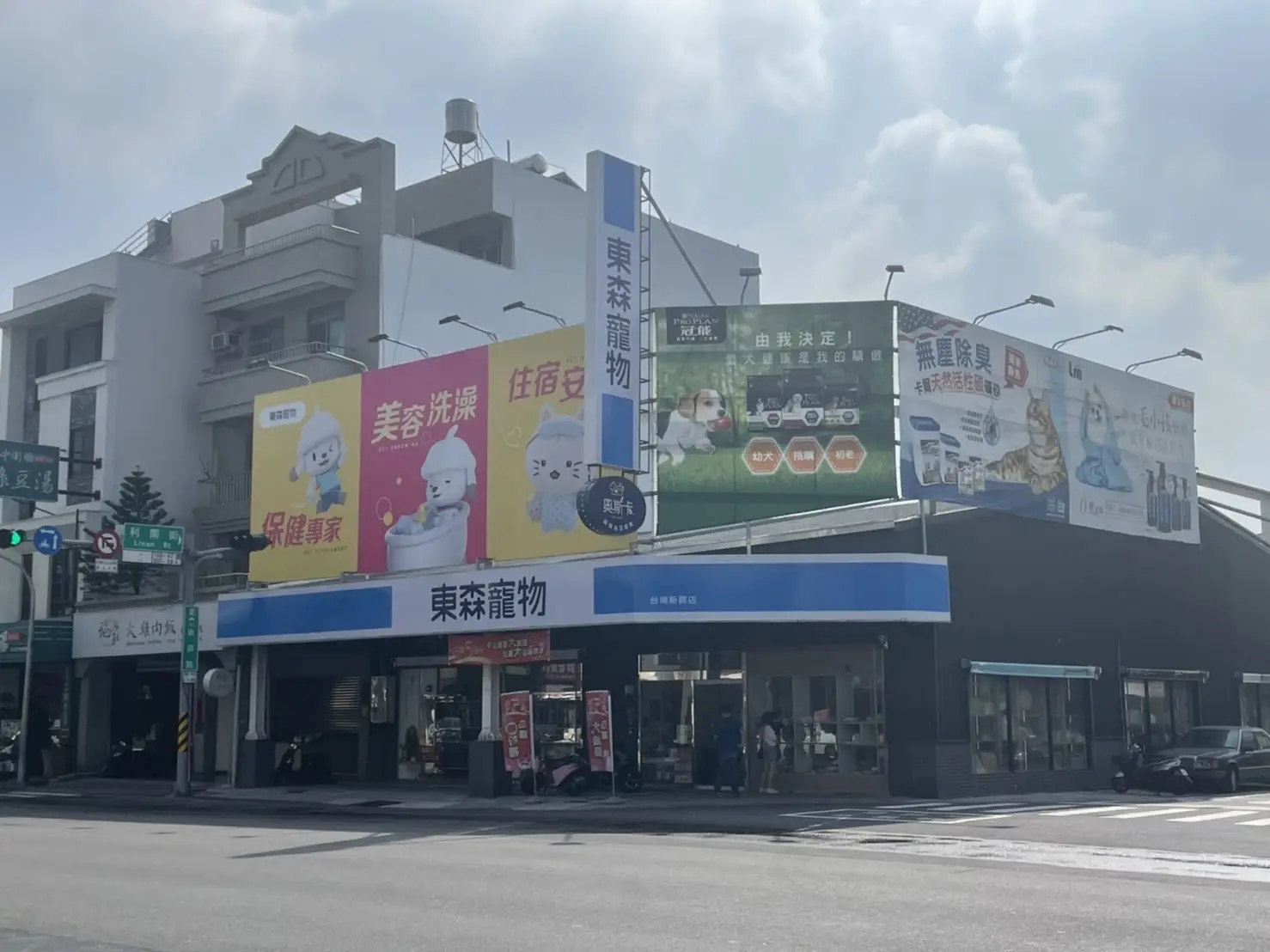 東森寵物雲股份有限公司南區新興分公司