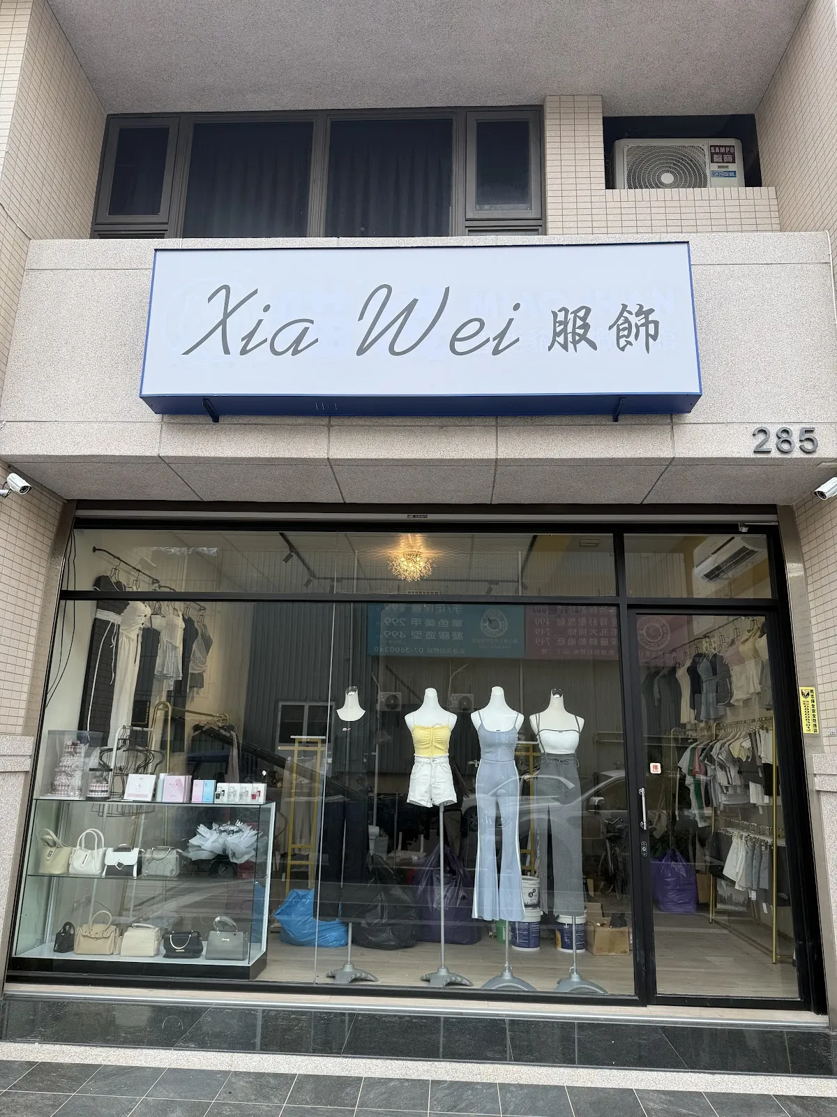 喵棧行