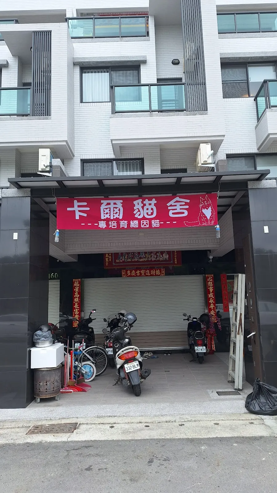 卡爾貓舍