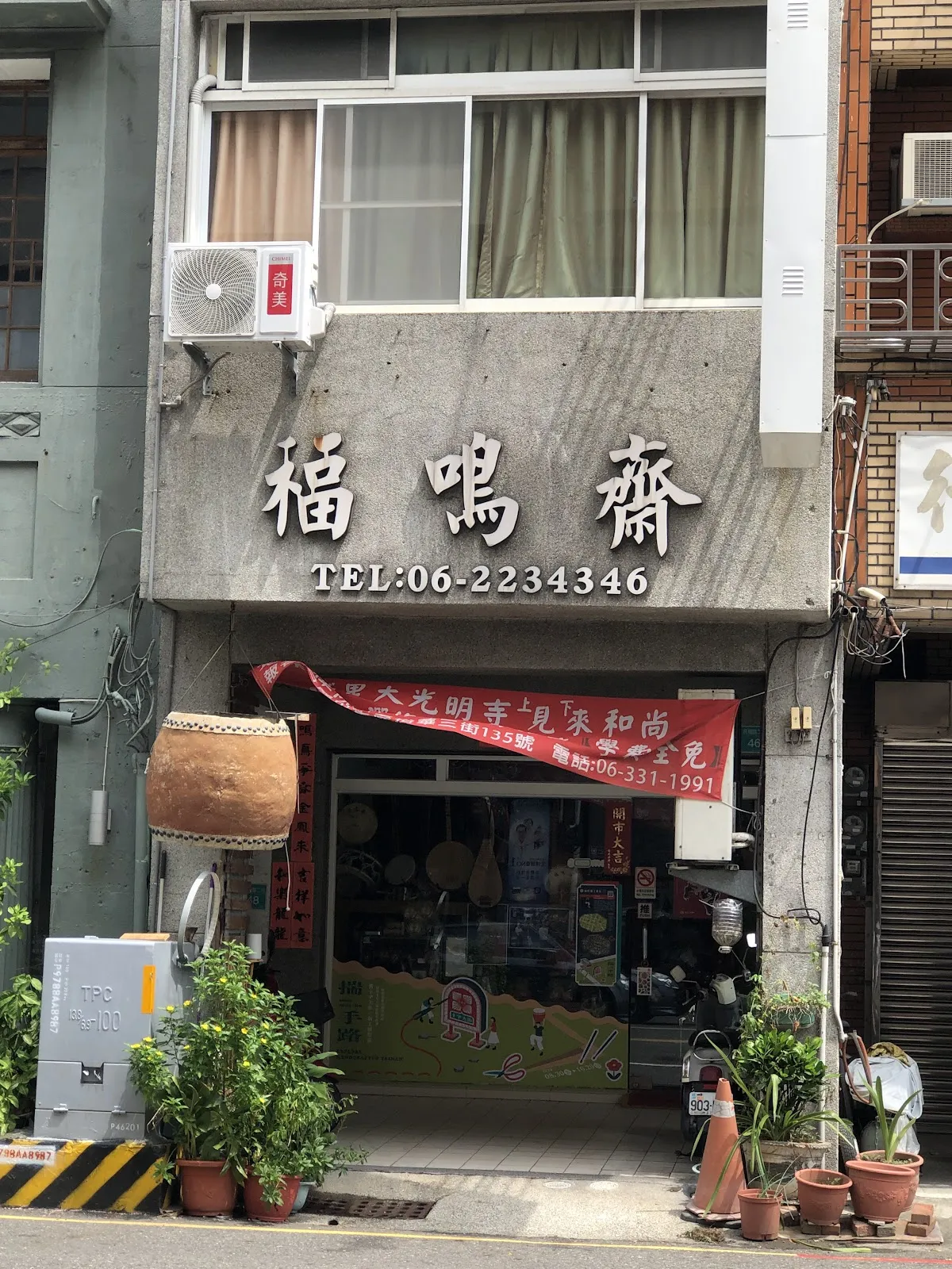 福貍工作室