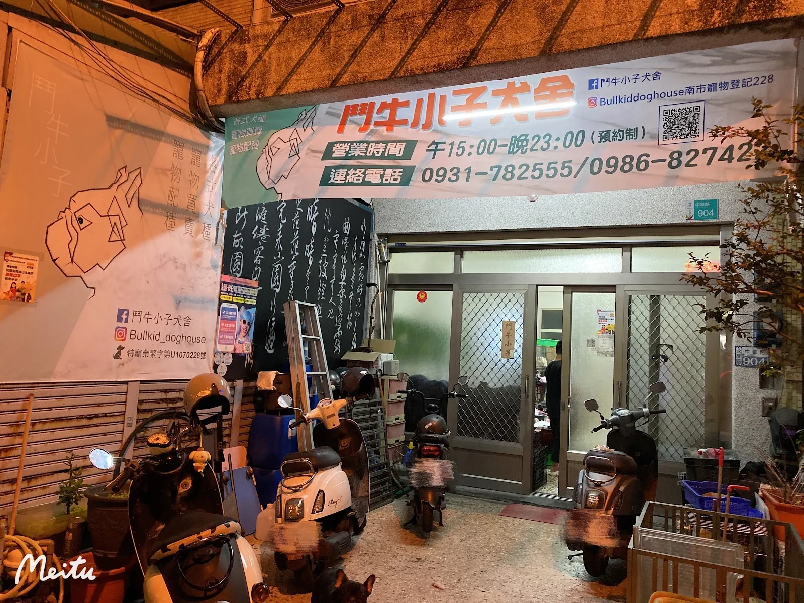 保聖法國鬥牛犬犬舍