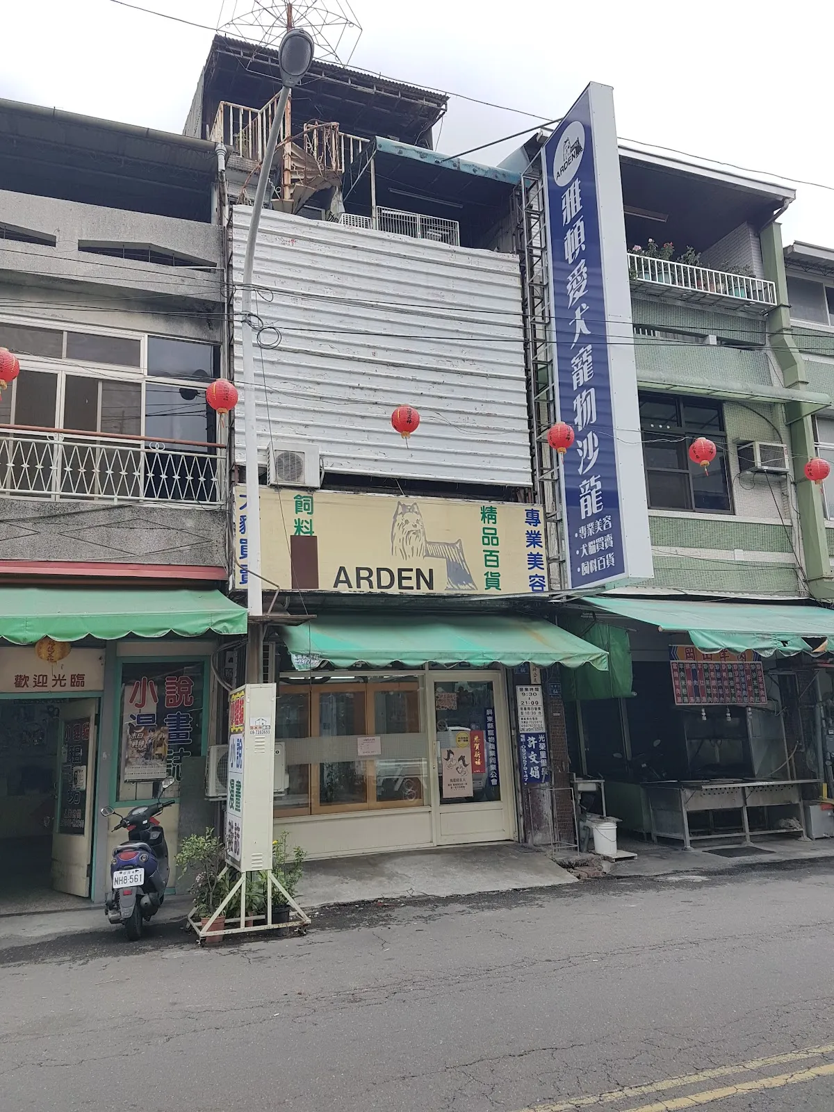雅頓貓坊