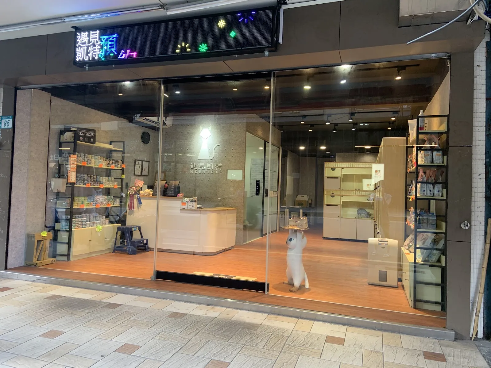 遇見凱特商行