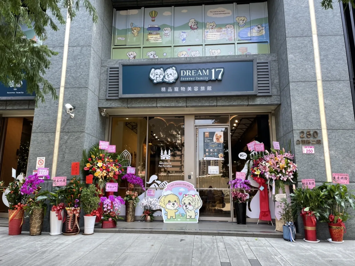 佳晟寵物美容旅館青埔店