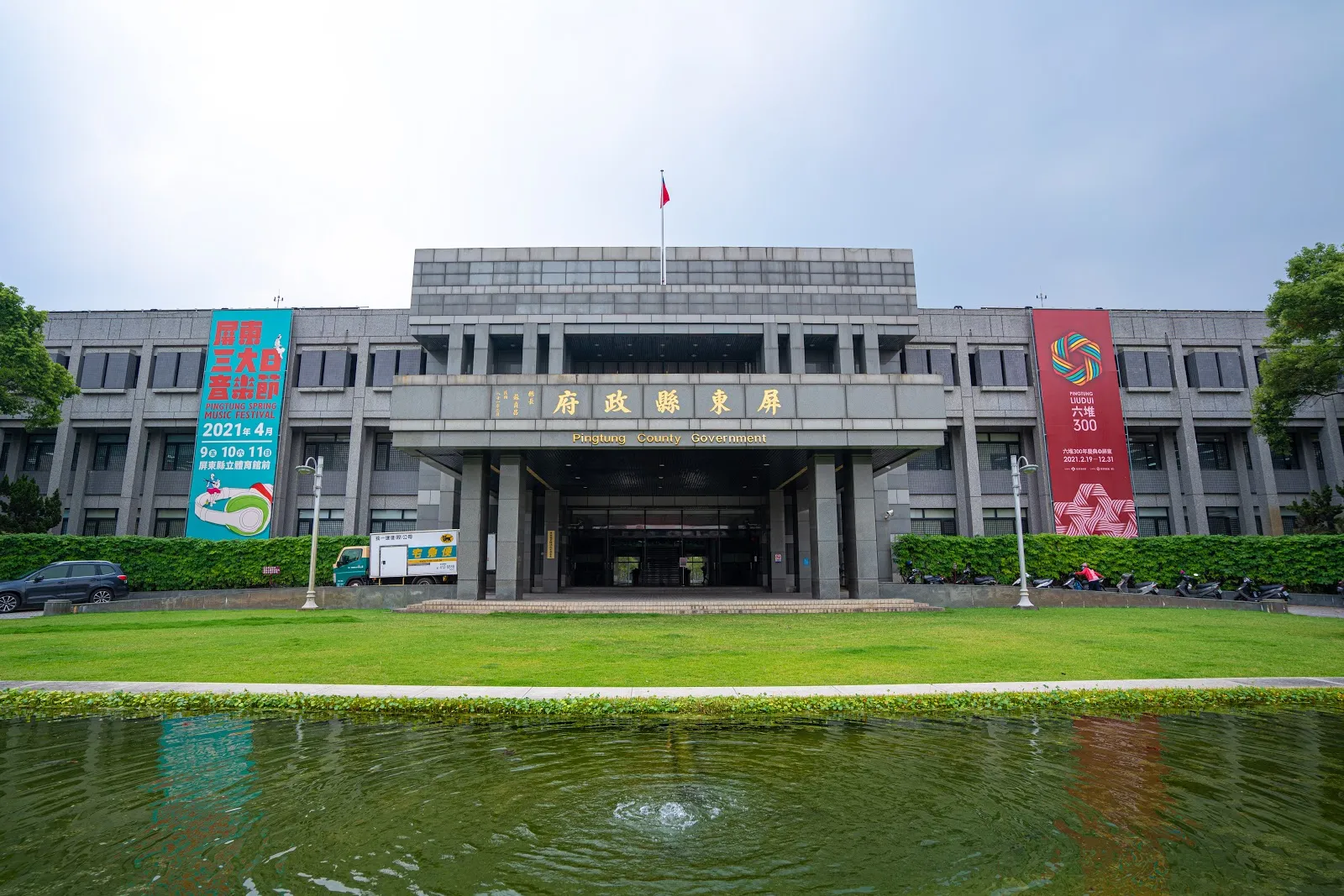 屏東縣政府測試帳號
