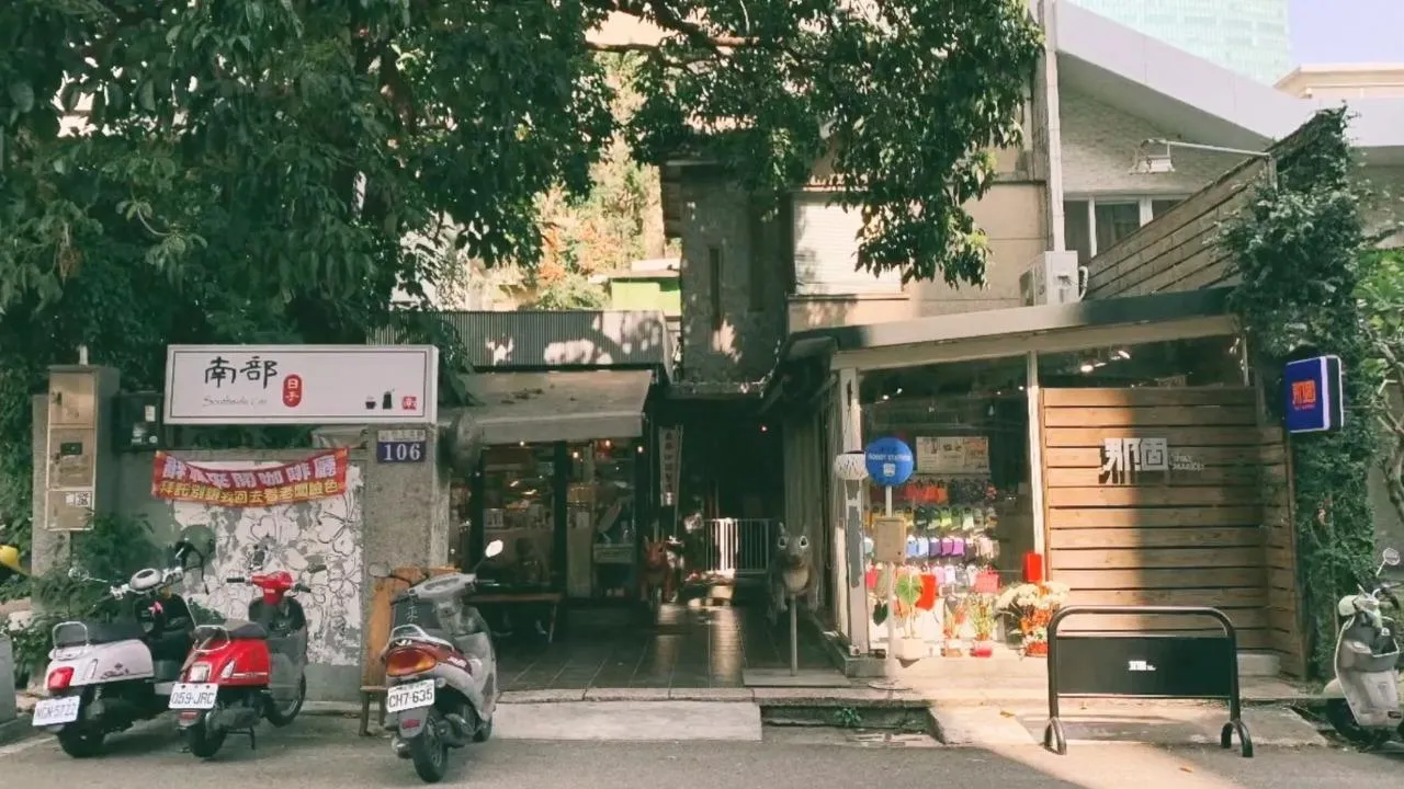 貓茶國際生活館