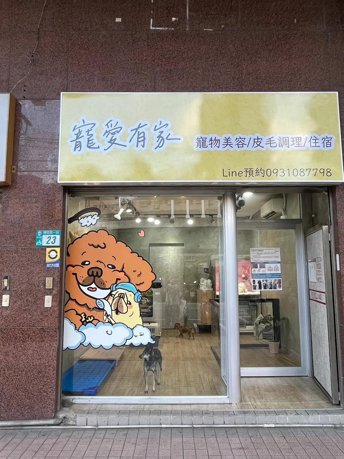 犬賓行