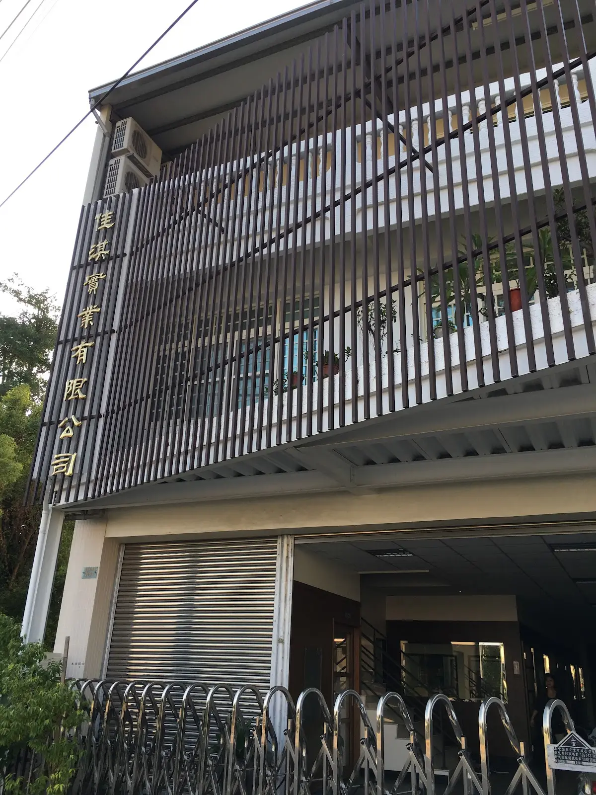 阿尼基有限公司