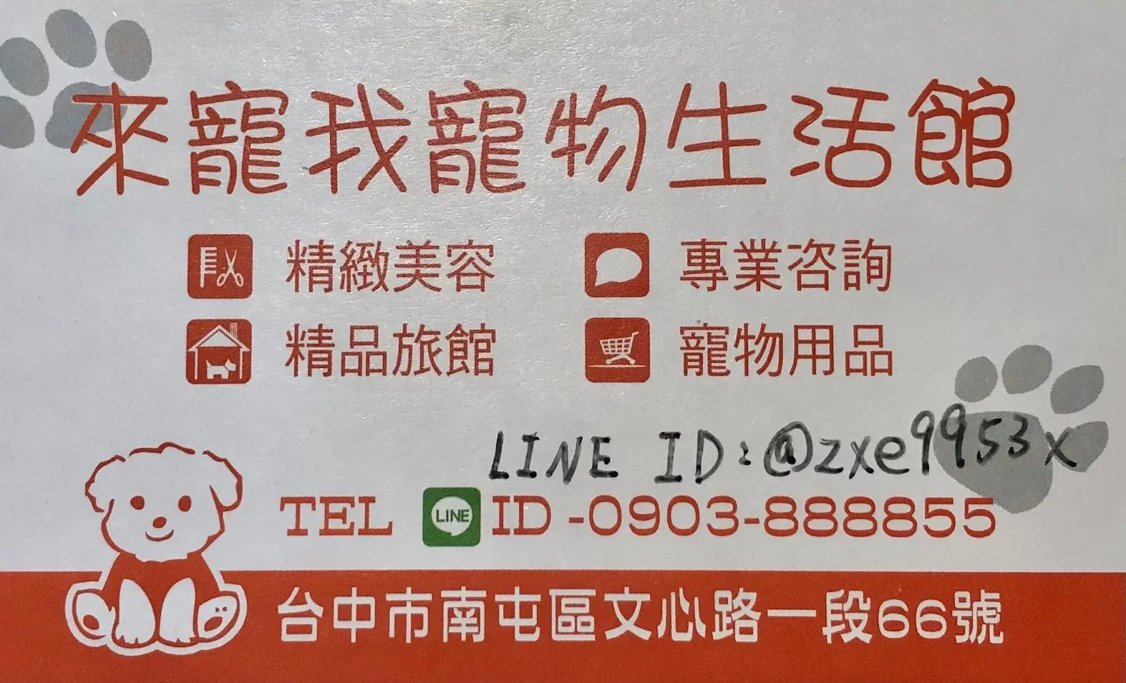 越宏寵物有限公司
