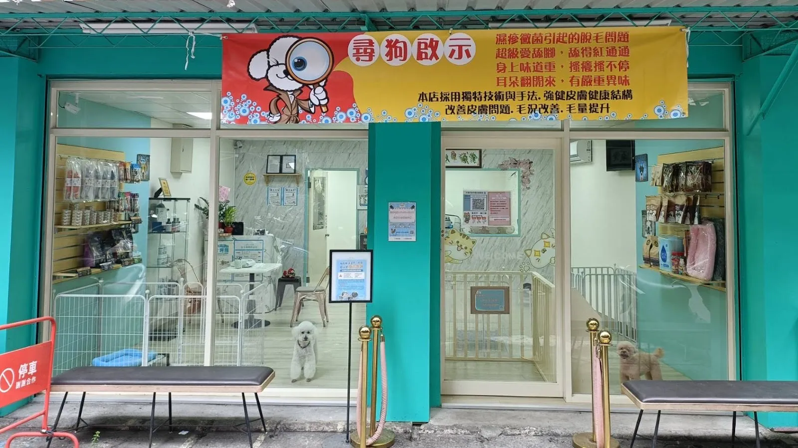小米毛澡堂